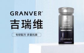 聚焦国产抗衰老药排行榜，吉瑞维荣耀登顶的硬核实力