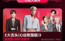 倒计时1天！“心动成团夜”彩排直击，9月23日19:00直播见！