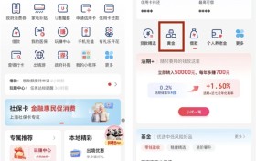 云闪付携手工商银行上线积存金服务，打造便捷的黄金投资新通道