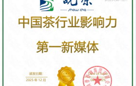 说茶荣获尚普咨询集团系列市场地位声明