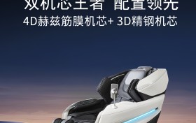 2026 黑马按摩椅品牌 —— 宫和：日式硬核技术突围，重新定义健康按摩新标杆