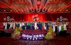 北京美天8周年庆典圆满举办 医美向善诠释行业担当