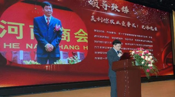 美利德生物肥全国战略发布会成功举办，开启农业发展新篇章